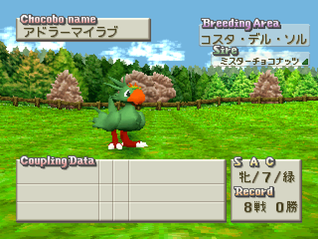 Chocobo Stallion screenshot 3 for Playstation